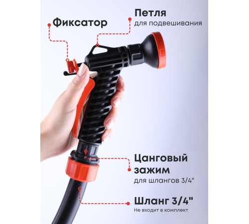 Душ-пистолет Жук с фиксатором цанговый зажим 3/4" 4107-00