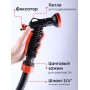 Душ-пистолет Жук с фиксатором цанговый зажим 3/4" 4107-00