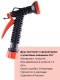Душ-пистолет Жук с фиксатором цанговый зажим 3/4" 4107-00