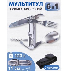 Мультитул туристический, набор складных столовых приборов ЭМИТРОН 6 в 1