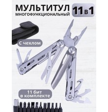 Мультитул многофункциональный, набор инструментов Эмитрон 11 в 1 с набором бит + ЗИП для острогубцев
