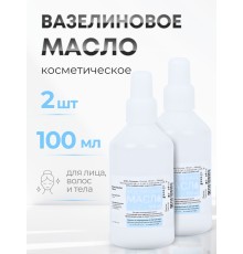 Вазелиновое масло 100 мл Рускерн, флакон полимерный, 2 флакона