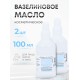 Вазелиновое масло 100 мл Рускерн, флакон полимерный, 2 флакона