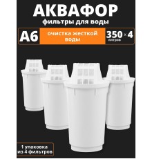 Картридж сменный для кувшина Аквафор A6 (4 картриджа в упак.)