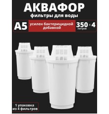 Картридж сменный для кувшина Аквафор A5 (4 картриджа * 1 упак.)