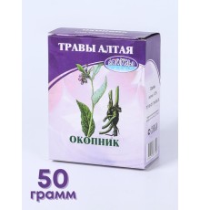 Окопник корень 50 г чайный напиток Беловодье, при заболеваниях ЖКТ, бронхитах, переломах