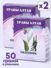 Окопник корень 50 г чайный напиток Беловодье (при заболеваниях ЖКТ, бронхитах, переломах), набор из 2-х шт. 