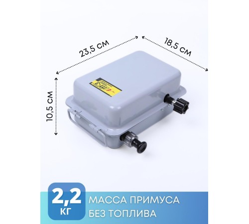 Примус бензиновый туристический Мотор Сич ПТ-3
