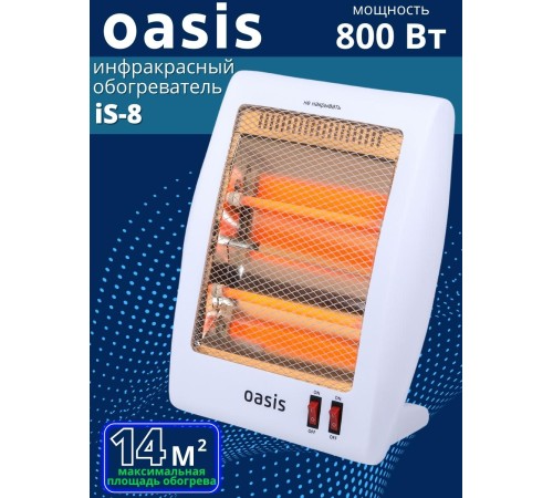 Инфракрасный обогреватель для дома Oasis IS-8