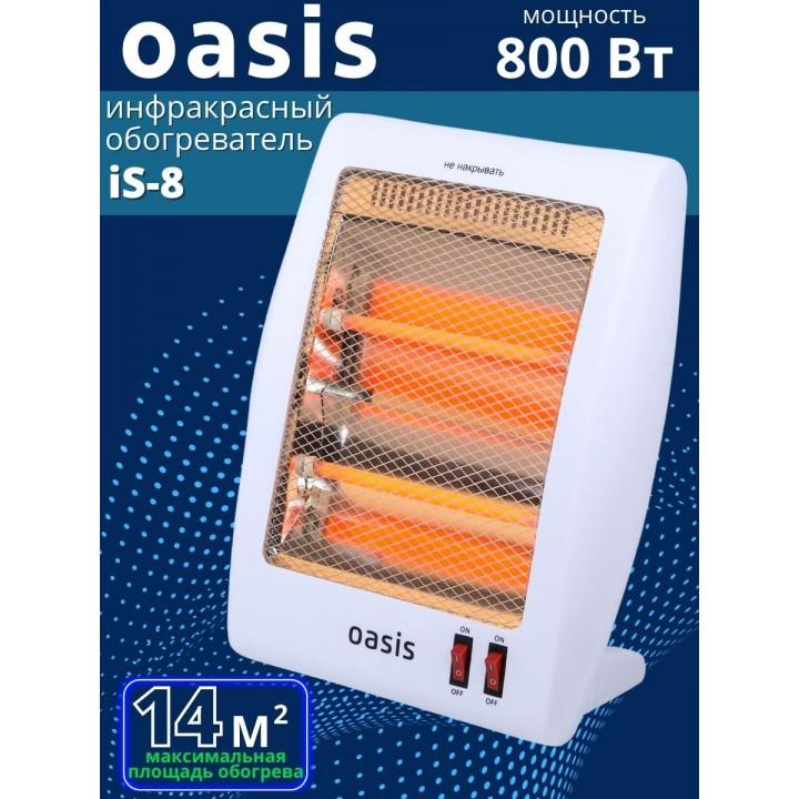 Инфракрасный обогреватель для дома Oasis IS-8