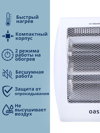 Инфракрасный обогреватель для дома Oasis IS-8