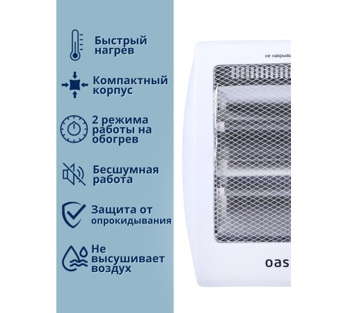 Инфракрасный обогреватель для дома Oasis IS-8