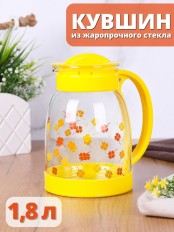 Кувшин для воды 1,8 л MALLONY BROCCA-1800 с крышкой, жаропрочное стекло, желтый в цветочек