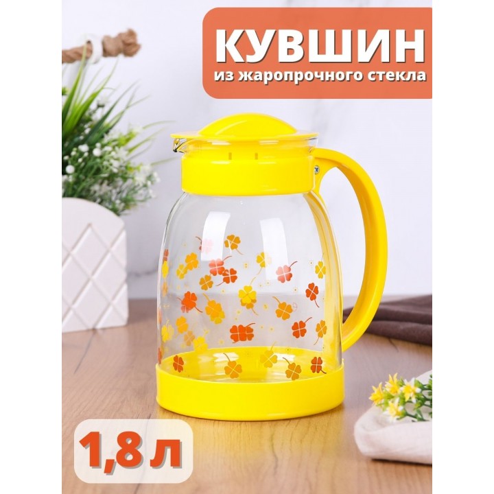 Кувшин для воды 1,8 л MALLONY BROCCA-1800 с крышкой, жаропрочное стекло, желтый в цветочек