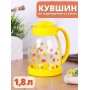 Кувшин для воды 1,8 л MALLONY BROCCA-1800 с крышкой, жаропрочное стекло, желтый в цветочек