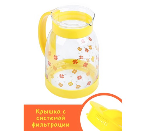 Кувшин для воды 1,8 л MALLONY BROCCA-1800 с крышкой, жаропрочное стекло, желтый в цветочек
