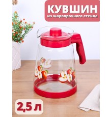 Кувшин для воды стеклянный 2,5 л Mallony Pentola-2500 красный, жаропрочное стекло