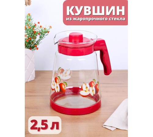 Кувшин для воды стеклянный 2,5 л Mallony Pentola-2500 красный, жаропрочное стекло