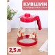 Кувшин для воды стеклянный 2,5 л Mallony Pentola-2500 красный, жаропрочное стекло