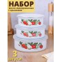 Миски эмалированные с крышками набор 3 шт. MALLONY FAMILIA "Овощи", 600/ 850/ 1250 мл
