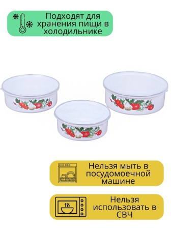 Миски эмалированные с крышками набор 3 шт. MALLONY FAMILIA "Овощи", 600/ 850/ 1250 мл
