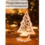Подсвечник металлический белый "Елка со звездами" Омский свечной