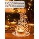 Подсвечник металлический белый "Елка гламурная" Омский свечной