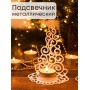 Подсвечник металлический белый "Елка гламурная" Омский свечной