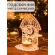 Подсвечник металлический белый "Домик с часами" Омский свечной, 13.5х10 см