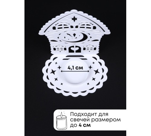 Подсвечник металлический белый "Домик с часами" Омский свечной, 13.5х10 см Подсвечник металлический белый "Домик с часами" Омский свечной, 13.5х10 см