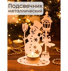 Подсвечник новогодний металлический белый "Снеговик" Омский свечной