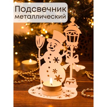 Подсвечник новогодний металлический белый "Снеговик" Омский свечной