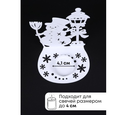 Подсвечник новогодний металлический белый "Снеговик" Омский свечной