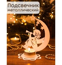 Подсвечник металлический для декора белый "Луна" Омский свечной