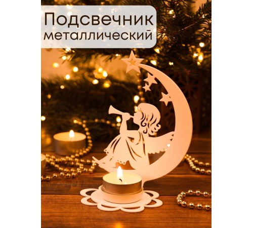 Подсвечник металлический для декора белый "Луна" Омский свечной