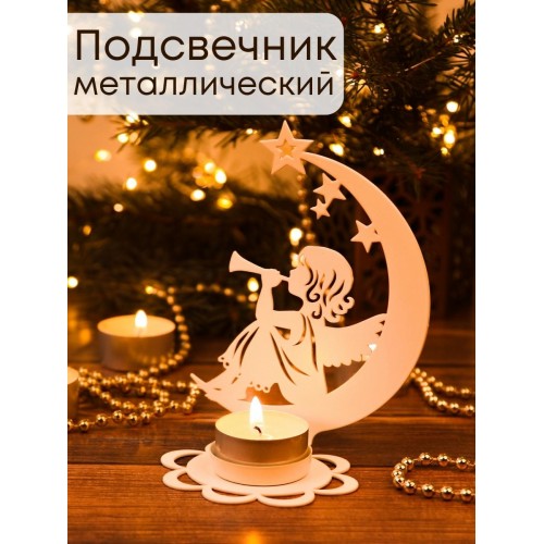 Подсвечник металлический для декора белый "Луна" Омский свечной