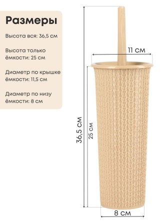 Ершик для унитаза Velvet бежевый 221302427/01