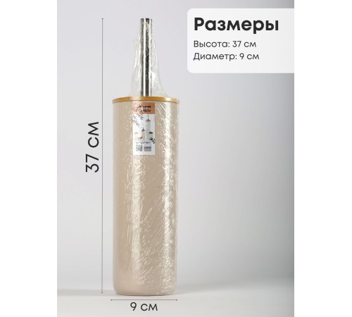 Ерш туалетный с подставкой Бамбук М8065 беж. Альтернатива