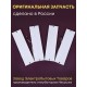 Комплект ТЭН № 9 для инкубатора Несушка на 104 яиц, 220В (4 элемента, после 2018 г)