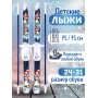 Лыжи детские Лыжики Пыжики Пингвинята 75см, с палками 75см