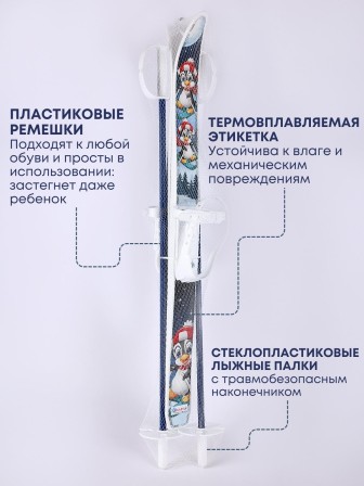 Лыжи детские Лыжики Пыжики Пингвинята 75см, с палками 75см