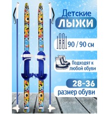 Лыжи детские Быстрики Мультяшки 90см, с палками 90см, в сетке