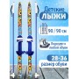 Лыжи детские Быстрики Мультяшки 90см, с палками 90см, в сетке