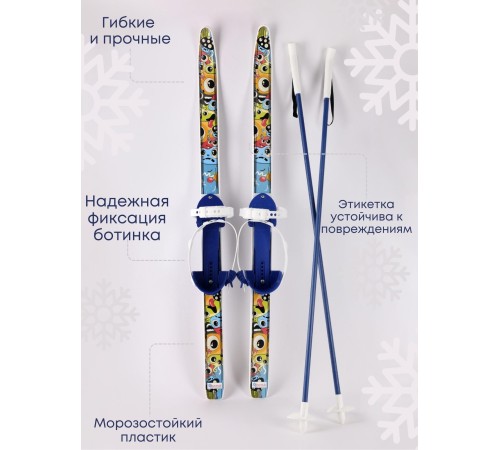 Лыжи детские Быстрики Мультяшки 90см, с палками 90см, в сетке