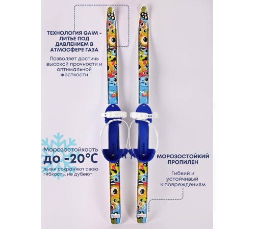 Лыжи детские Быстрики Мультяшки 90см, с палками 90см, в сетке