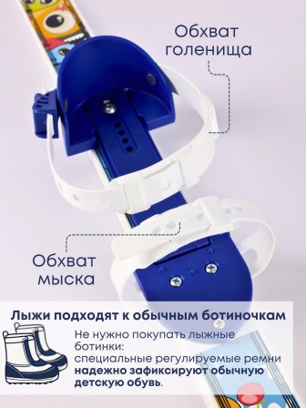 Лыжи детские Быстрики Мультяшки 90см, с палками 90см, в сетке