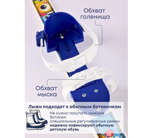 Лыжи детские Быстрики Мультяшки 90см, с палками 90см, в сетке