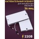 Комплект ТЭН № 2 для инкубатора Несушка на 36 яиц, 220В
