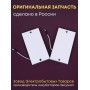 Комплект ТЭН № 2 для инкубатора Несушка на 36 яиц, 220В