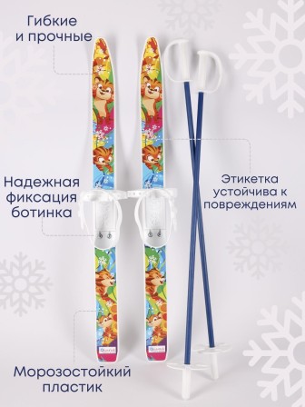 Лыжи детские Тигренок комплект с креплениями и палками 75/75 см